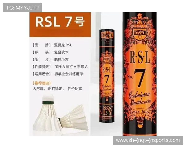 羽毛球球标出构成部分