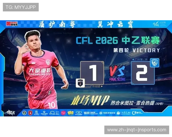 三连胜背后热合米图拉4场3球领衔广州蒲公英两点需重点防范